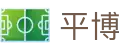 平博首页 - 平博Pinnacle官方入口